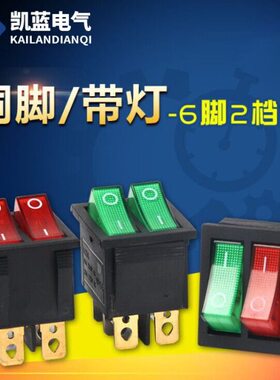 型KC通用开关W按钮D3多功能电热锅炒锅船210带灯电锅配件银0触点