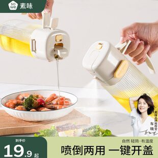 壶油罐家用醋厨房油瓶不防漏素油壶油挂两用喷酱油味喷倒调味料瓶