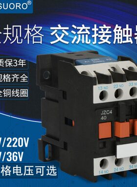 V通用型0 11220 索24VV龙 L436V0C ZC交流接触器 22 J-38V1系列