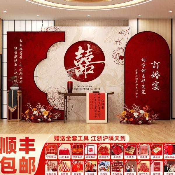 新中式2024订婚布置装饰喜字kt板全套摆件场景高级用品套餐背景墙,节庆用品/礼品,装扮布置套餐,淘宝优惠券,粉丝福利购,淘宝优惠卷