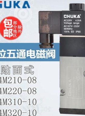 亚德客型电磁阀AIRTA 二位五通板式4M310-10/4M210-08 220V气阀