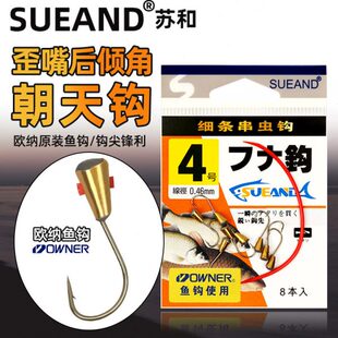 后70朝天钩鱼钩63钩色歪嘴AND纳苏和ER草茶N洞角鲤鱼5OW欧倾SU鲫E