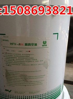 惠丰HFV-A250S真空泵油  高温/高负荷真空泵油 16L
