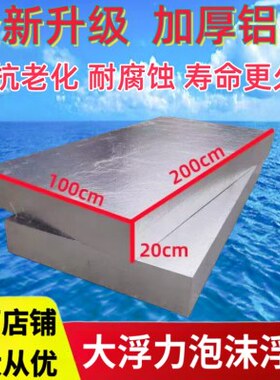 船大浮力泡沫泡沫板钓鱼船浮板高密度型新钓鱼平板台船浮浮硬船船