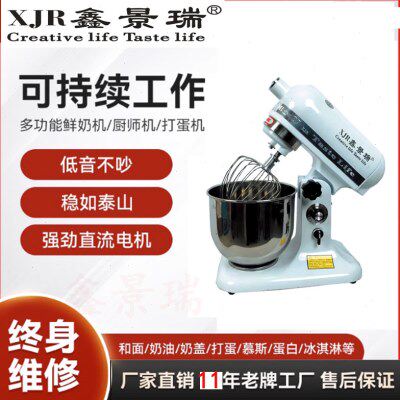 机7鑫景瑞搅拌机奶盖蛋奶油机商用私L打鲜奶机机小型厨师机台式房
