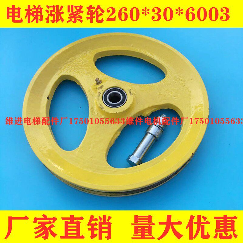 通力电梯涨c紧轮蒂森电梯涨紧轮限速器XS3-B 260*30*6003 整套