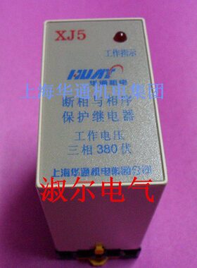 38华 柳市总经X集团 断相 相序5  电压V-通机电G0上海J继电器销