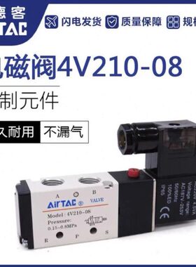 0104-8气动电磁阀 V11VV3  0-064415V21--04041亚德客10