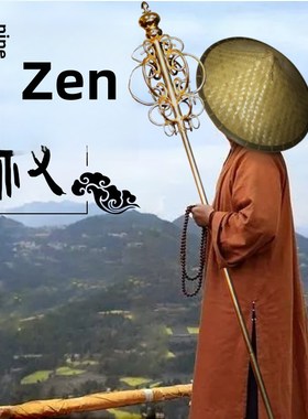 九环禅棒家族h供应藏顶菩萨新不锈钢九环锡棒和尚和尚专用产品