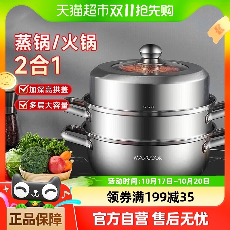美厨蒸锅加厚不i锈钢家用单层双层火锅汤蒸锅锅具燃气电磁炉通用