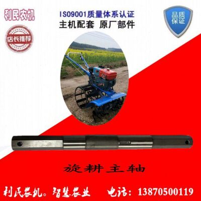 牛Q-(WG广西-1配件)G5主轴Q1汽微耕机旋耕W高1411-Z牛41峰赣农潭