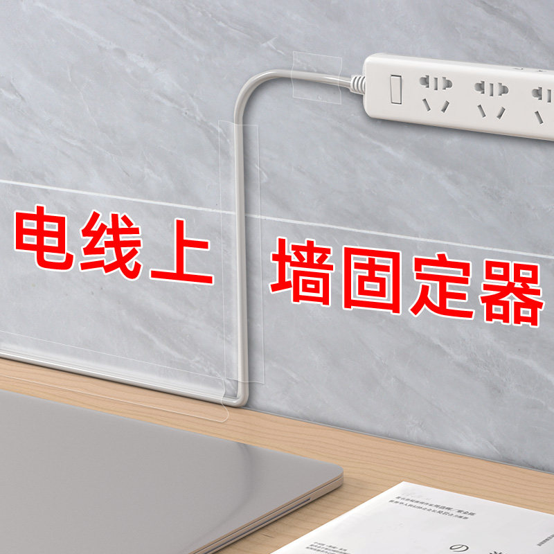 电源电线收纳厨房饭煲插头走线神器强力免打孔插座固定Z理线器自