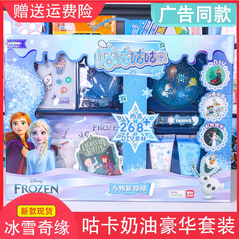 简动正版咕咕乐玩具冰雪奇缘草y莓熊咕卡奶油胶豪华套装女孩子礼