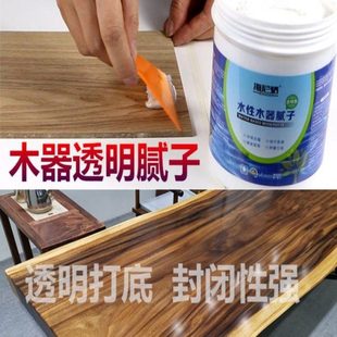 透明腻子水性木器腻子显木纹家具腻子木蜡油腻子清底漆无色原子灰