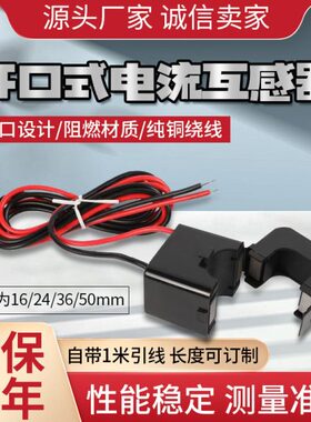 开5级交50开/式01624相.KC/电流互感器//38开口启流T卡扣式三36合