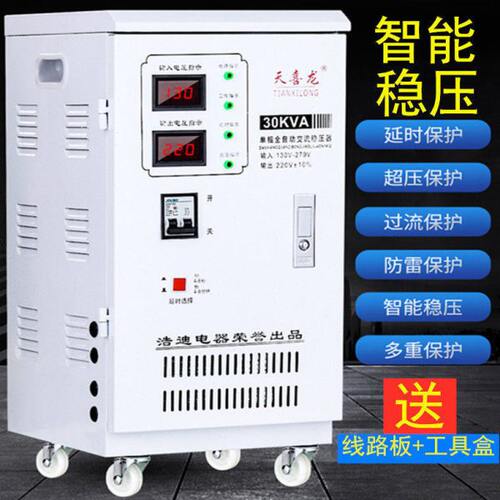 0大功率W稳压器全自动升压器W30低电压0超空调030调压器K220家用V