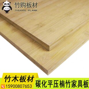 竹板材家具18环保竹子板料全mm面板竹板餐桌板竹制板材楠竹木板