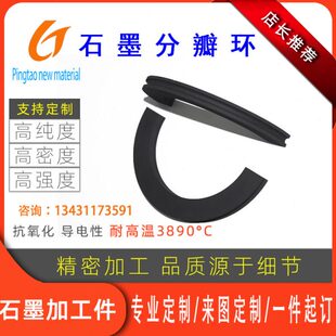 机鼓风机定制环石墨瓣环流染色半风气片分拼机械密封环分三环叶磨