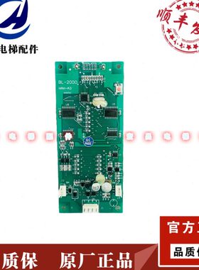1A3/H-H12000A电梯-M//蓝光A4板/外呼.现货/M2显示.0BL出售