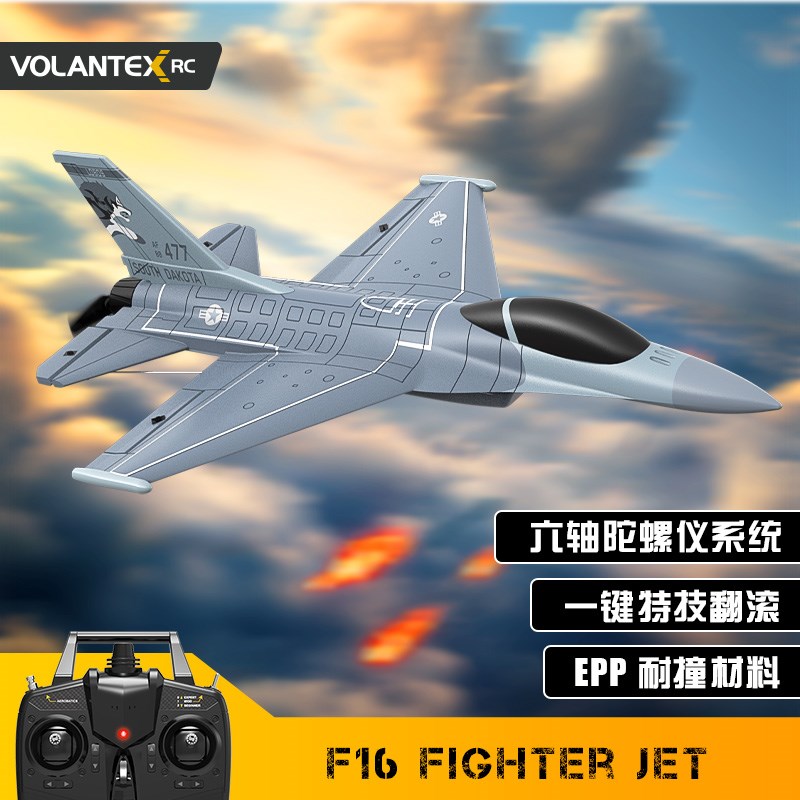 欧兰斯四通螺旋桨遥l控飞机仿真F16战斗机固定翼航模泡沫耐摔7611