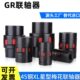 65XET55梅花联轴器性弹38R轴 星型联轴器 48器42连G