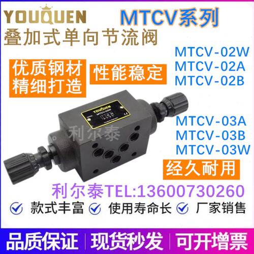 UB3A2AV/23昆3WV向M0U2W0C加0EQ/YM/B-节流阀/T0O0单NC油-T叠0 式
