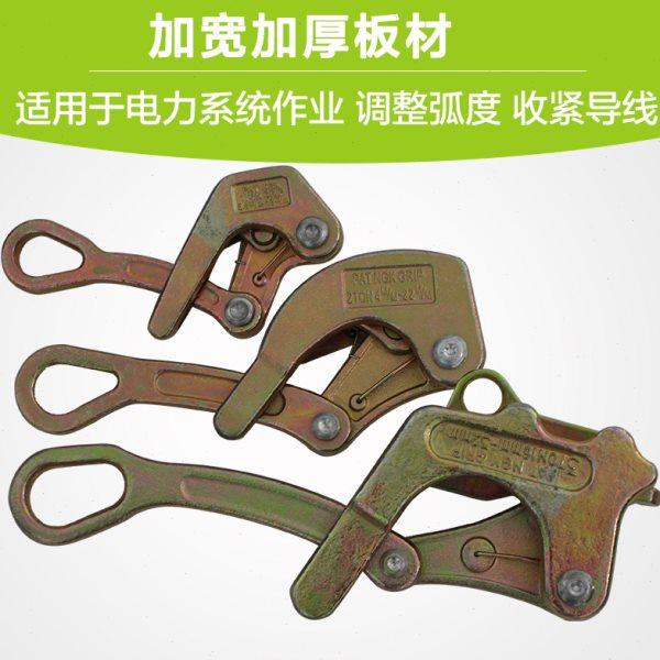 日式卡线器防片夹线器紧线器夹 多功能卡线器绝缘线铝绞线钢绞线,五金/工具,紧线钳,淘宝优惠券,粉丝福利购,淘宝优惠卷