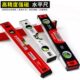 度角倾水平尺角高精度平衡靠工具小型家用子多功能重型强磁仪测量