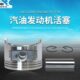 318配件FF水泵 60X1 19G汽油发电机810总成70F1916F15活塞8F2092