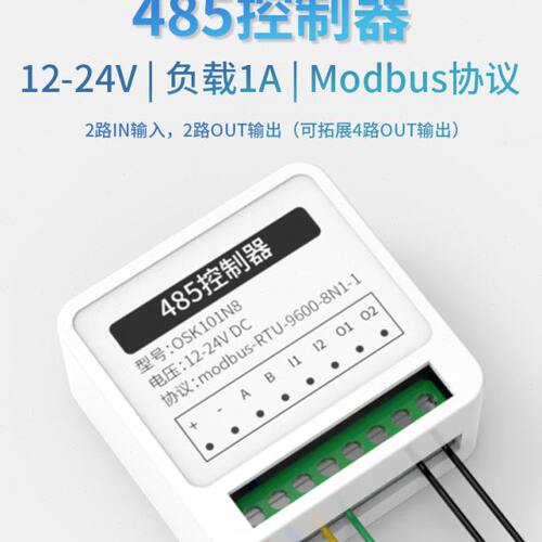 485通讯灯红绿灯信NP闪烁倒串口N交通控制器转换号计12时开关24V/