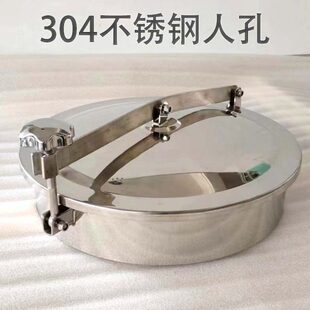 子压条人常压Y不锈钢酒配件上4快横梁孔圆形孔单开30孔盖人手罐AB