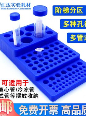 2.ll09多功能汇达m/50/.m离心管阶//塑料1.5m5ml152l多0离心管型l