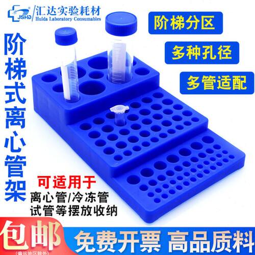 2.ll09多功能汇达m/50/.m离心管阶//塑料1.5m5ml152l多0离心管型l