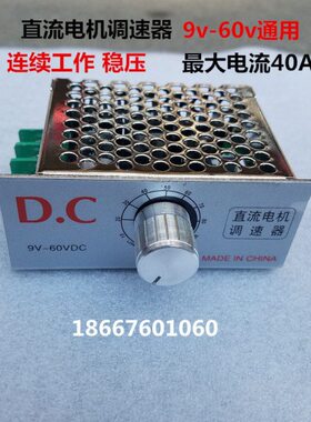 刷有通用48V流控制器DCV36v直12V24V609V直流电机电机调速器