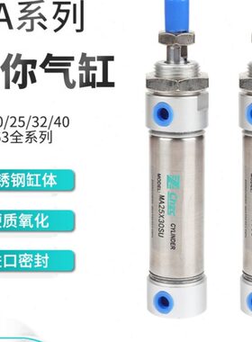 迷你./5MA25大气缸.小型磁/推气动/3240.X/力X725不锈钢带162050X
