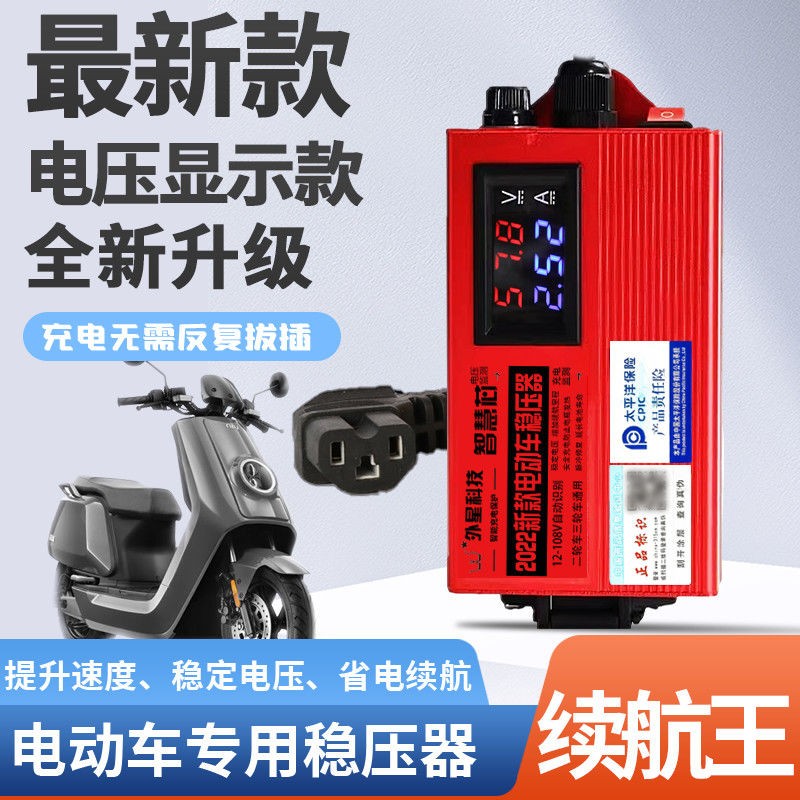 插上跑千里边跑边充电电动车稳压器二三轮通用黑T科技续航神器延