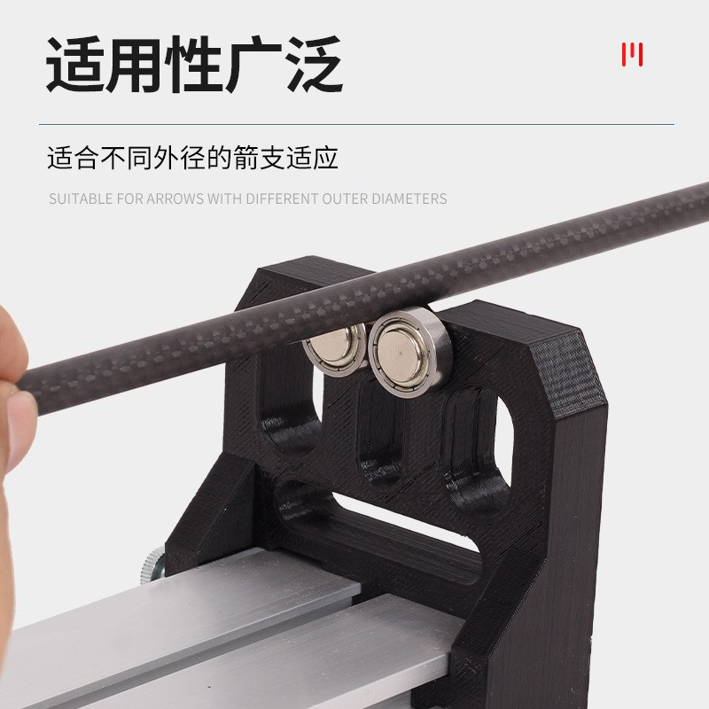 弓箭选箭a器箭支直度检测器竞技复合反曲弓射箭比赛碳素箭支测量