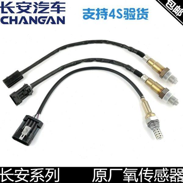 适配长安迷你逸动氧传感器CX20氧传悦翔/V3/V5/CS35/75/55前后氧,汽车零部件/养护/美容/维保,汽车传感器,淘宝优惠券,粉丝福利购,淘宝优惠卷