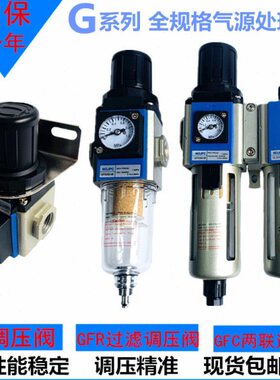 8气源处理器F油水分离器0调压阀RG-G0 0200FGR-300过滤器-10C208