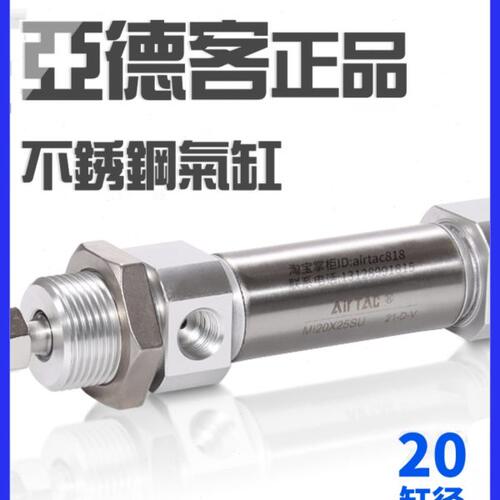 150/平/50125I40/亚德客尾0SUM025不锈钢迷你气缸20///30/10X175/