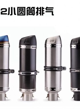 060 2R尾段30无极 Z摩托1通用R3 碳纤维0排气管改装  FR3 400 赛0