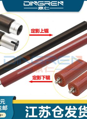 20 辊id4042i定影 M4影A4022d  定加热in京瓷n30n32 下辊  id13上