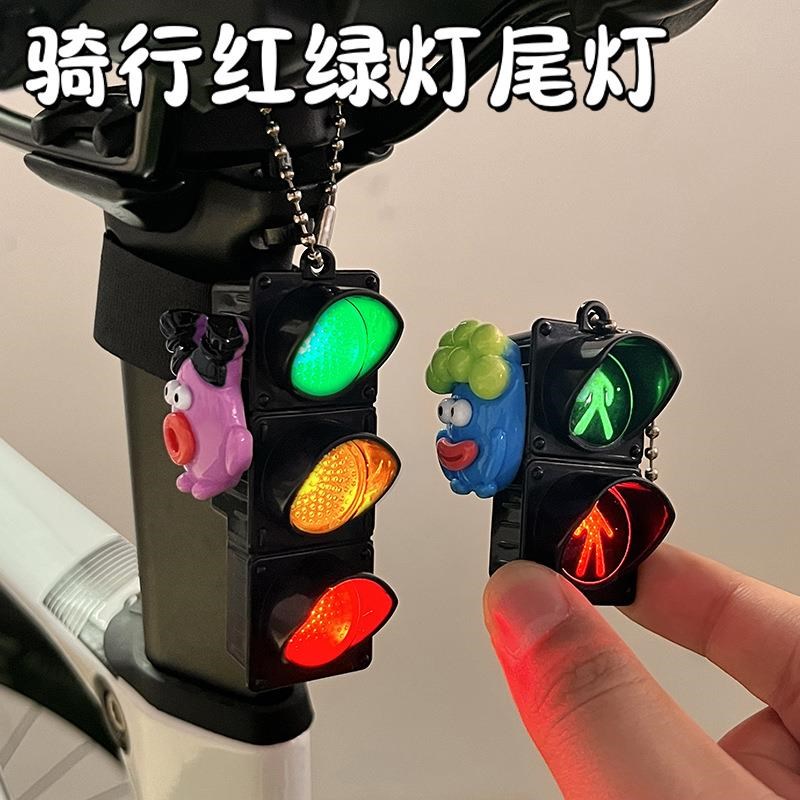 红绿灯尾灯登山自行车尾部可爱卡通挂件创意公路车夜骑.警示灯装