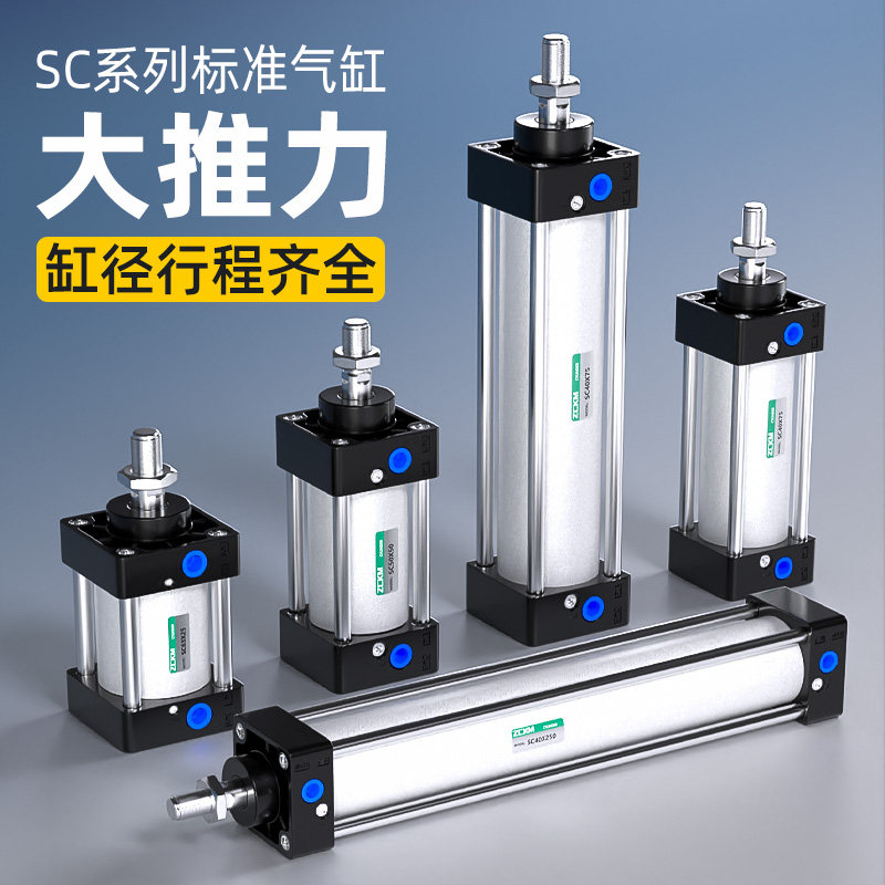 SC气缸小型气动大全大推力标准SC32x4z0x50x63x80x100x125x160-S