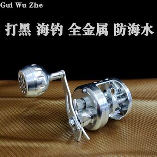 海钓船轮武者慢摇黑强路亚钓全金属打鬼鼓轮海轮防远投雷水鱼线轮