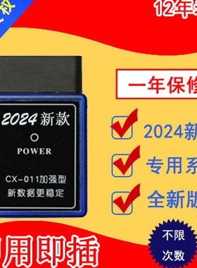 长安CS15 CS35 CX70 CS75 CS95欧尚逸动凌轩调表器走表器跑表仪