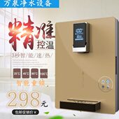 智能家用壁挂式 即热饮水机温度可调直饮机管线机无胆速热开水机