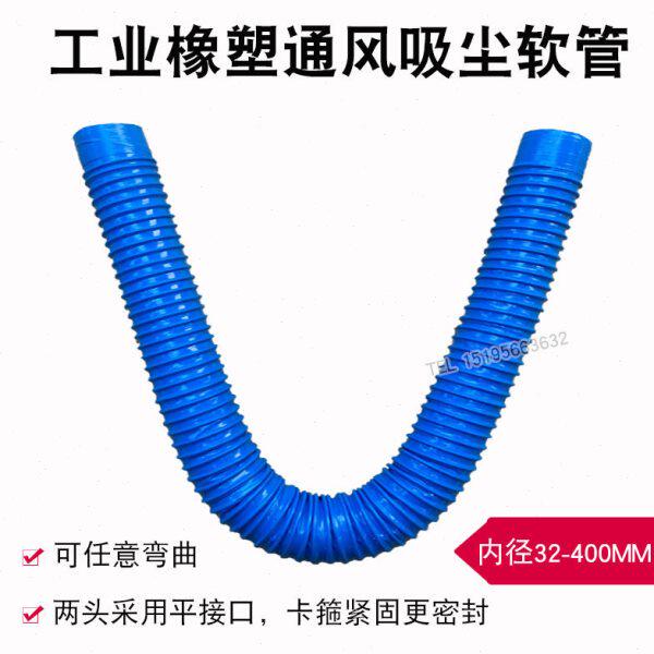 螺旋除尘螺纹橡塑排风子风机换气扇风管波纹工业通风管道吸尘出