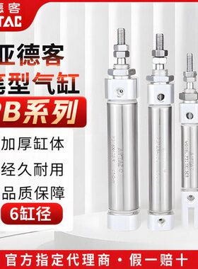 5035/406/笔5X45BX1XX型X125UR5X亚德客气缸30XX10原装PX7*2005S