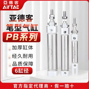 5035/406/笔5X45BX1XX型X125UR5X亚德客气缸30XX10原装PX7*2005S